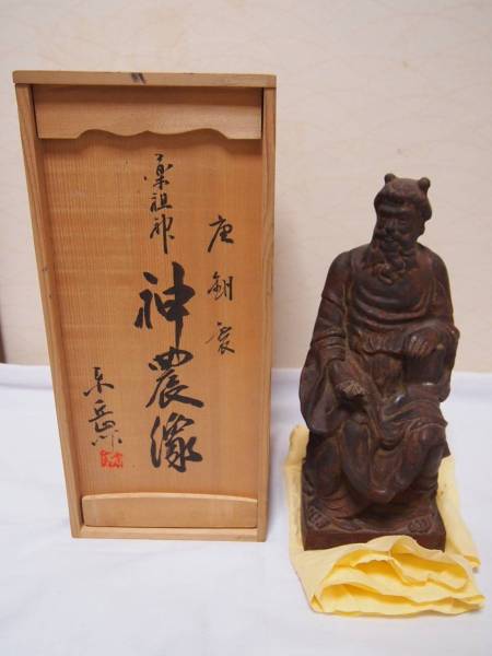神農 像 薬祖神 置物 金属 オブジェ 壁像 名入 【公式通販】
