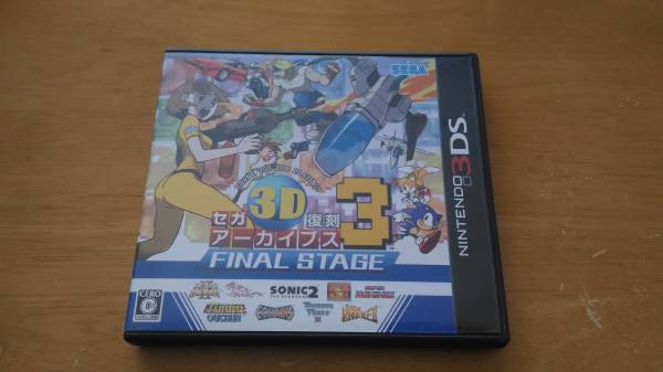 セガ3D復刻アーカイブス3 FINAL STAGE 3DSソフト