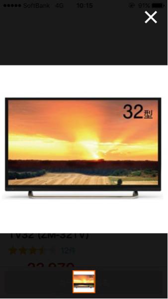 レボリューション　ZM-TV3322R 32インチ液晶テレビ 32型 レボリューション デジタルハイビジョン LED液晶テレビ ZM-TV32