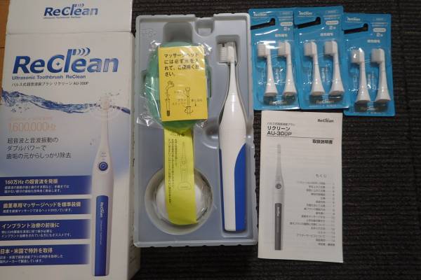 Reclean AU-300P 新品　おまけ多数