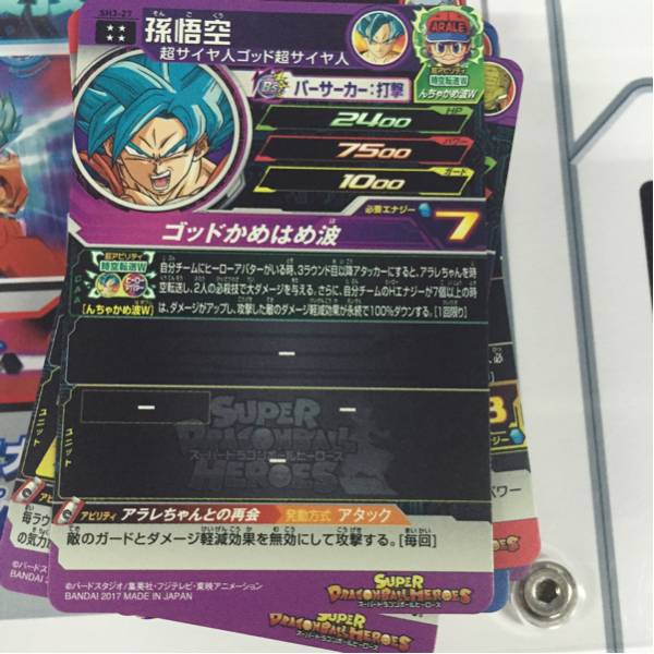 スーパードラゴンボールヒーローズ SH3-27孫悟空 本日発送！ SDBH SH3