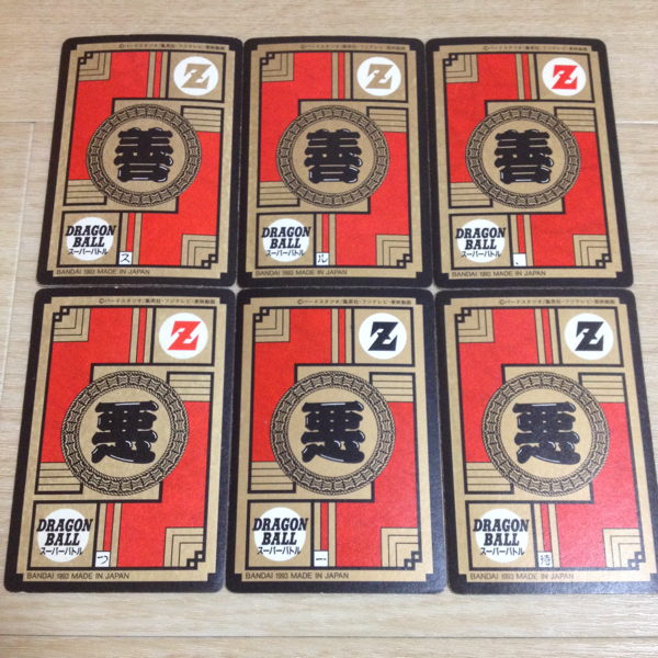 ドラゴンボール カードダス スーパーバトル パート6 全42種 コンプ W