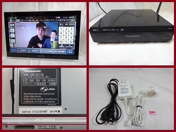 Panasonic テレビ 15型 防水 せこい HDDレコーダー付 UN-JD15T3