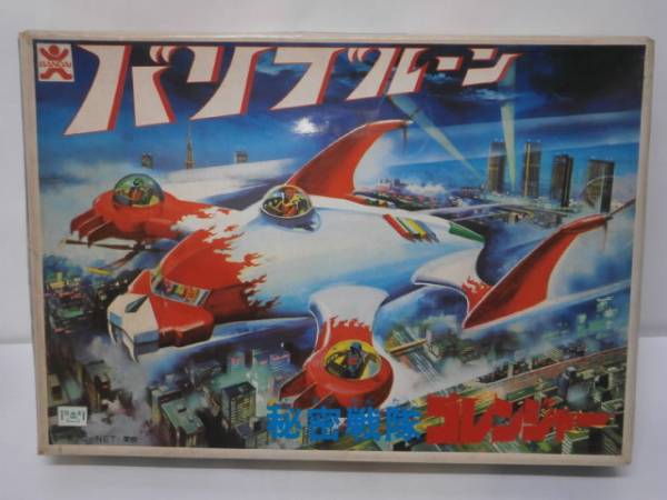 旧バンダイ 秘密戦隊ゴレンジャー バリブルーン(大サイズ) 絶版