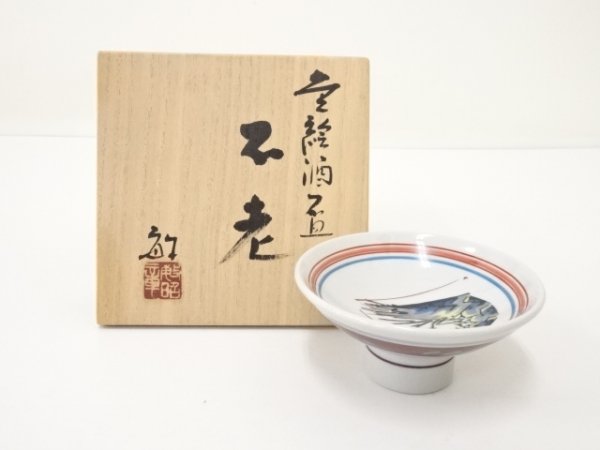 宗sou 九谷焼 武腰敏昭造 色絵海老酒器