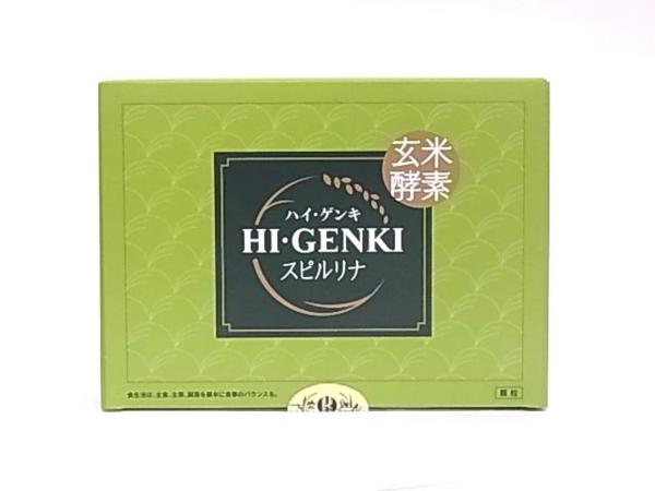 ハイ・ゲンキ - 玄米酵素 スピルリナ HI-GENKI 書籍 自然食品 