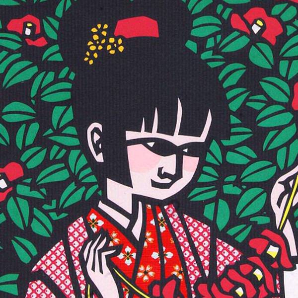 滝平二郎 「椿」 切り絵作品 ○直筆サイン日本きりえ協会代表委員