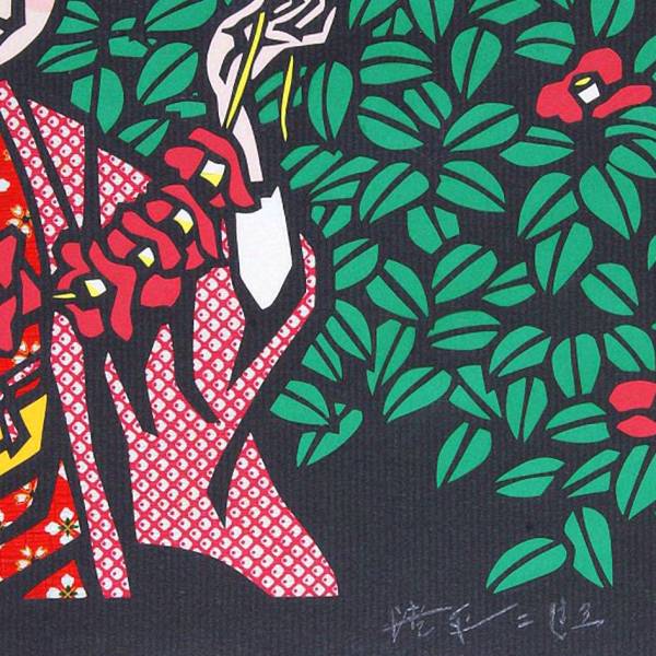 滝平二郎 「椿」 切り絵作品 ○直筆サイン日本きりえ協会代表委員