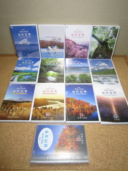 DVD NHKさわやか自然百景12枚組 NHK さわやか自然百景 DVD 12