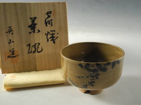 美術品・アンティーク・コレクション 岡本英山作 虫明焼 煎茶碗 共箱