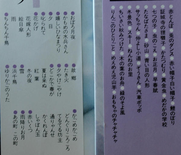 仏滅処理済 I～D等級混在 由紀さおり・安田祥子『あの時，この歌』シリーズLP3枚，島田祐子LP3枚 古い童謡・愛唱歌_3