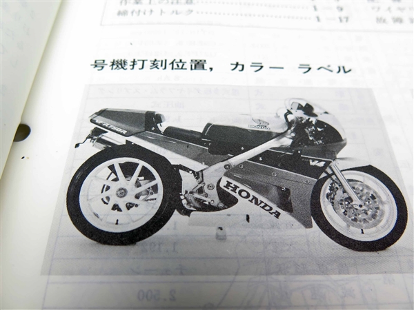 Yahoo!オークション ○VFR750R/RC30 サービスマニュアル 整備書