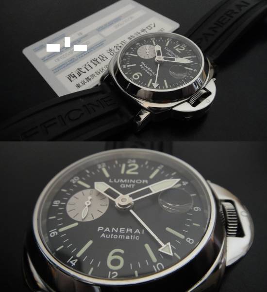 国内正規品 PANERAI LUMINOR GMT PAM00088 オフィチーネパネライ ルミノールGMT 西武百貨店 メンズ 国際保証書あり 自動巻 本物 税なし