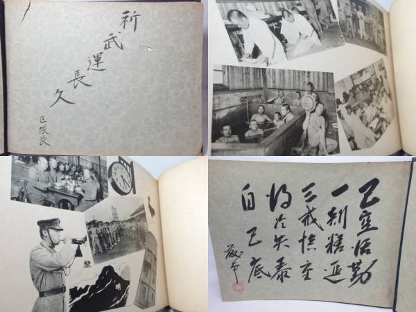 〈希少品　皇紀二千六百二年（西暦1942年/昭和17年）陸軍兵器学校　卒業アルバム　戦時日本軍資料_2