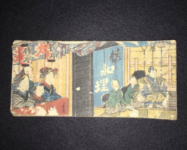 方彙 重訂古今方彙 1冊 和本 唐本 漢籍 線装