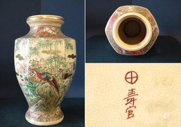 2026年最新Yahoo!オークション -薩摩焼 花瓶(陶芸)の中古品・新品