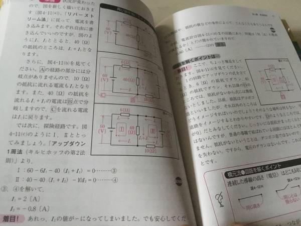 １スタート 東進ブックス 橋元の 物理 をはじめからていねいに 改訂版 電磁気 編 橋元淳一郎 著 大学別問題集 赤本 売買されたオークション情報 Yahooの商品情報をアーカイブ公開 オークファン Aucfan Com