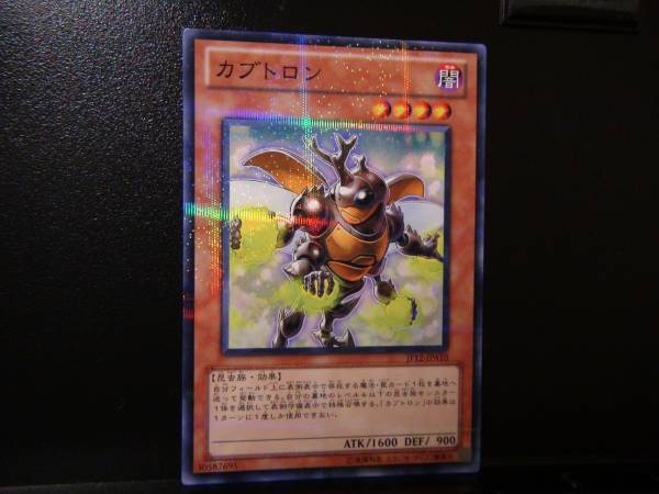 ■カブトロン 日版ノーマルパラレル 即決美品 遊戯王■_1