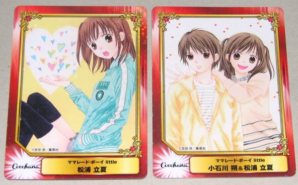 Ag7 トレカ Scfカード ママレード ボーイ Little 松浦立夏 小石川翔 吉住渉 2種セット パラレル仕様 その他 売買されたオークション情報 Yahooの商品情報をアーカイブ公開 オークファン Aucfan Com Ag7 トレカ Scfカード ママレード ボーイ Little 松浦立夏 小石川翔 吉住渉 2種セット パラレル仕様 その他 売買されたオークション情報 Yahooの商品情報をアーカイブ公開 オークファン Aucfan Com