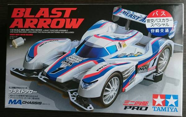 ☆限定　TAMIYA　田宮模型　ブラストアロー 宮交バスカラースペシャル　宮崎交通