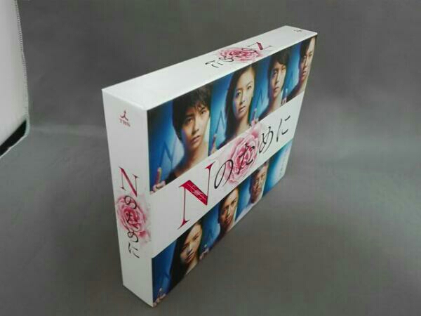 Nのために Blu-ray BOX〈6枚組〉 Nのために Nのために Blu-ray BOX Blu-ray BOX〈6枚