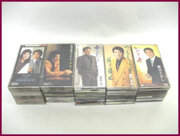 中古CD ⑦　8ｃｍシングル　演歌　デュエット・男性歌手　50枚まとめて！　石原裕次郎/岩出和也他