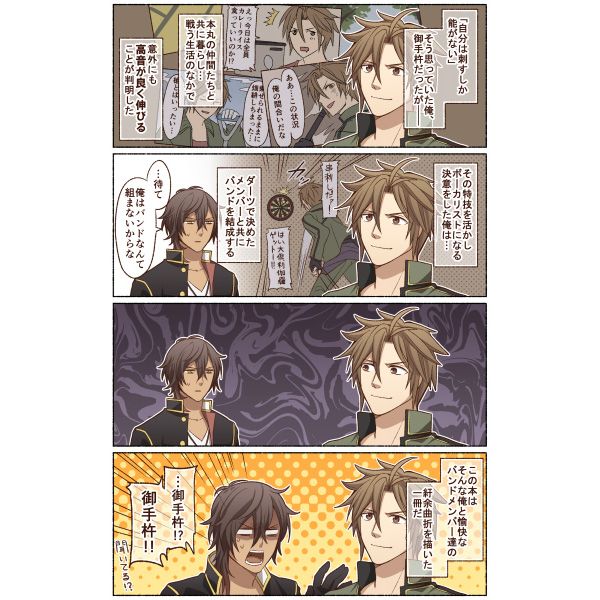 刀剣乱舞同人誌 槍倶利バンド 御手杵 大倶利伽羅 喪ぐら 伊東様 ゲーム 売買されたオークション情報 Yahooの商品情報をアーカイブ公開 オークファン Aucfan Com