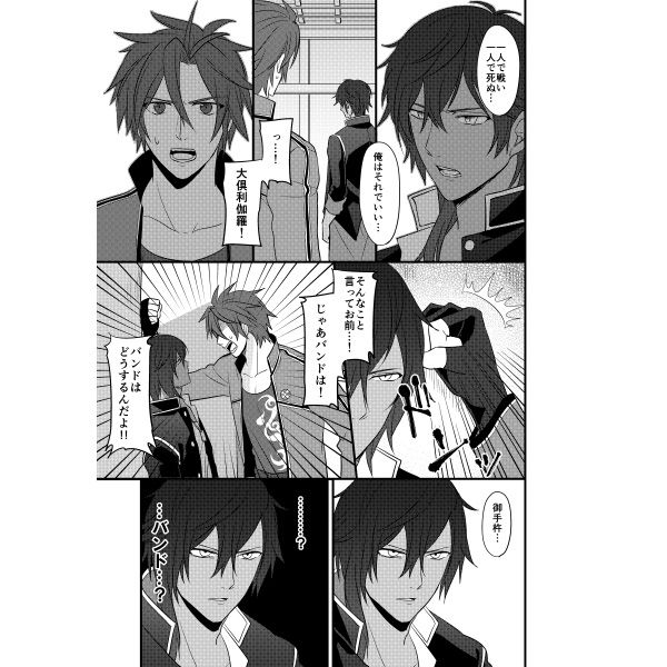 刀剣乱舞同人誌 槍倶利バンド 御手杵 大倶利伽羅 喪ぐら 伊東様 ゲーム 売買されたオークション情報 Yahooの商品情報をアーカイブ公開 オークファン Aucfan Com