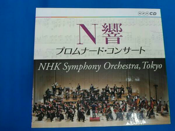 音楽 CD N響 プロムナード・コンサート 音楽 CD 【公式通販】