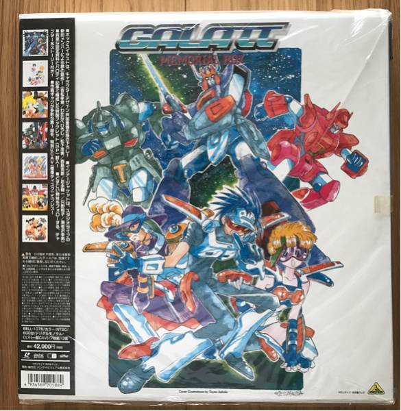 超力ロボ ガラット メモリアルボックス LD-BOX_2