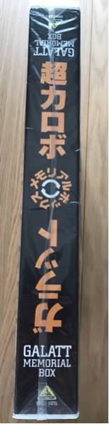 超力ロボ ガラット メモリアルボックス LD-BOX_3