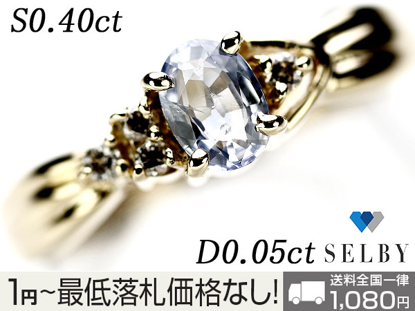 11.5号 サファイア 1.62ct ダイヤモンド 0.40ct リング・指輪 K18 1円 