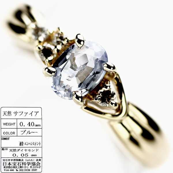 11.5号 サファイア 1.62ct ダイヤモンド 0.40ct リング・指輪 K18 1円 