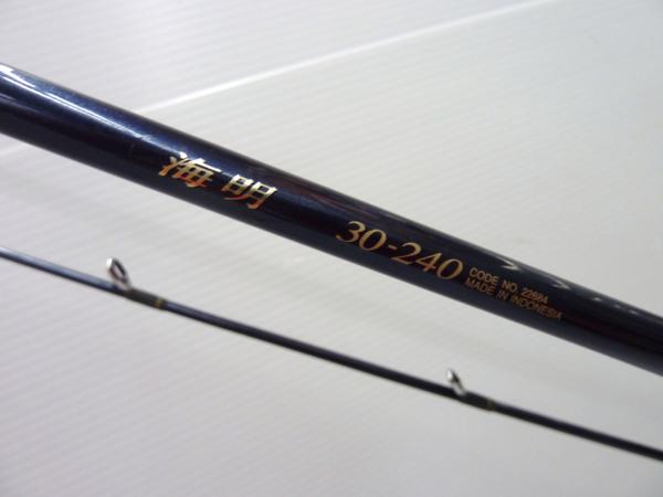 08】SIMANO シマノ 海明 30-240 中古 22684 03 海明 【公式通販】