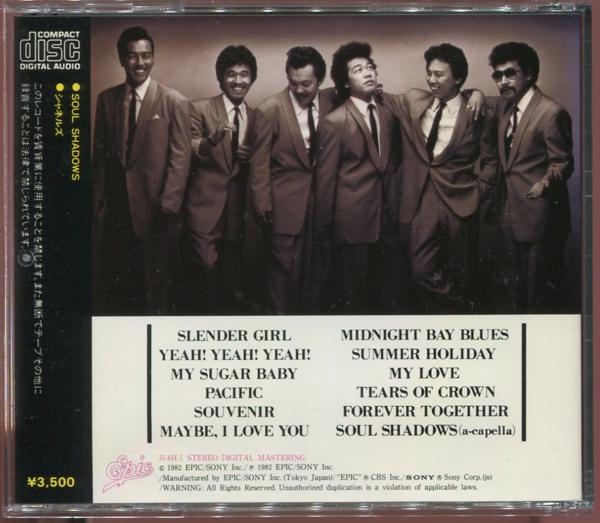 □シャネルズ(ラッツ&スター)□4thアルバム□CD□SOUL SHADOWS(ソウル