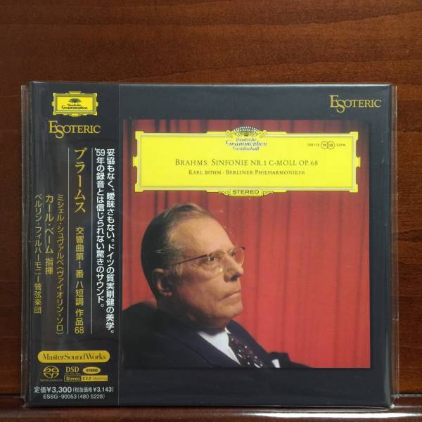 SACD 交響曲第1番 Esoteric カール・ベーム指揮 新品 ブラームス交響曲