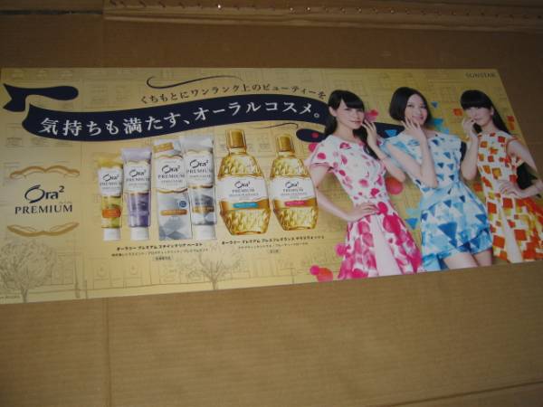 Perfume　広告デザイン