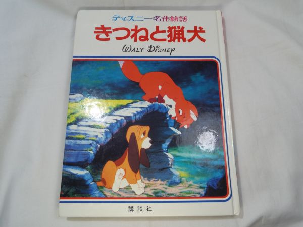 在庫一掃 ラウンジフライ きつねと猟犬 パスケース付きカードケース ディズニーストア O1saude Com Br