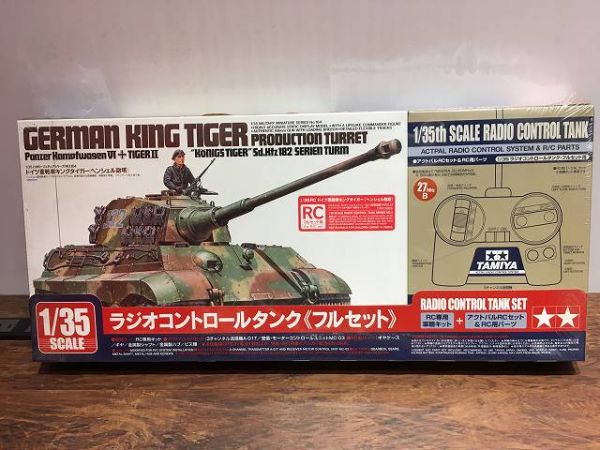 O905 タミヤ 1/35 ドイツ重戦車 キングタイガー ヘンシェル砲塔 ラジオコントロールタンク フルセット