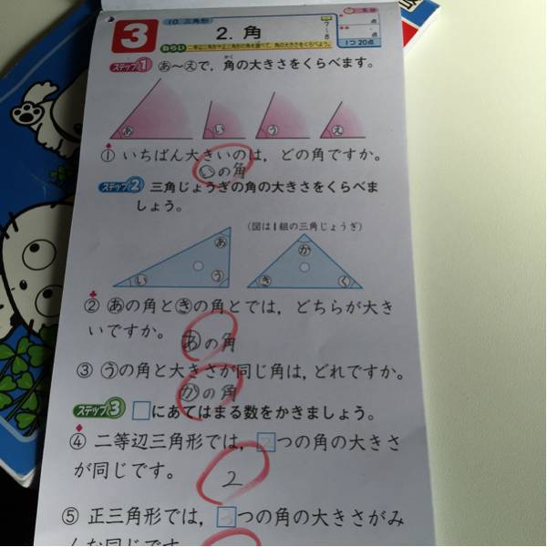 新学社 くりかえし 計算ドリル 3年上下 小学校 売買されたオークション情報 Yahooの商品情報をアーカイブ公開 オークファン Aucfan Com