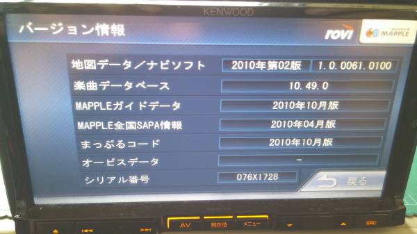 ケンウッド　メモリーナビ　MDV-727DT 中古