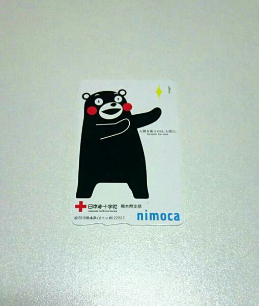 トモスケ　日本赤十字社 くまモン nimoca 熊本市地区本部 限定カード トモスケ 日本赤十字社 くまモン nimoca 熊本市地区本部 限定カード