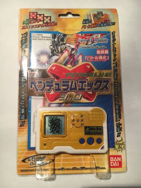 デジモンペンデュラムエックス Ver.3.0 【希少】デジモンペンデュラム