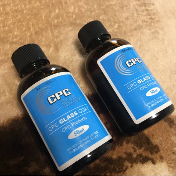 中央自動車工業「CPCガラスコート」50ml瓶×2本セット新品業務用！！