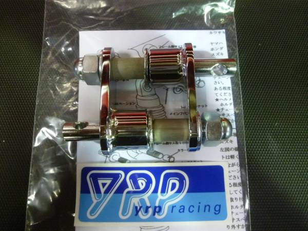CB750F 900F 1100F YRPレイダウン