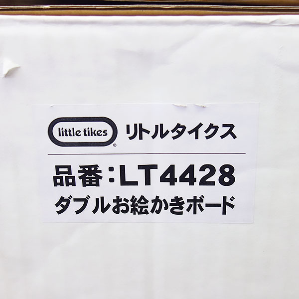 リトルタイクスが高値で売れる！買取よりお得にLittle litlte tikes/リトルタイクス◆ダブルお絵かきボード Tikesを売るなら