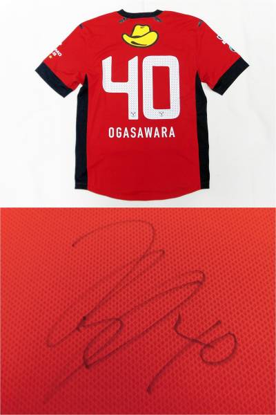 鹿島アントラーズ 小笠原満男選手 直筆サインユニフォーム