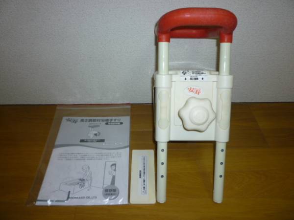 ☆安寿 高さ調整付 浴槽手すり UST-130R☆説明書・工具付☆_1