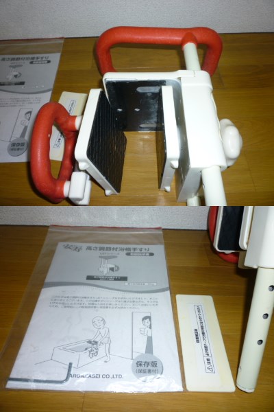 ☆安寿 高さ調整付 浴槽手すり UST-130R☆説明書・工具付☆_3