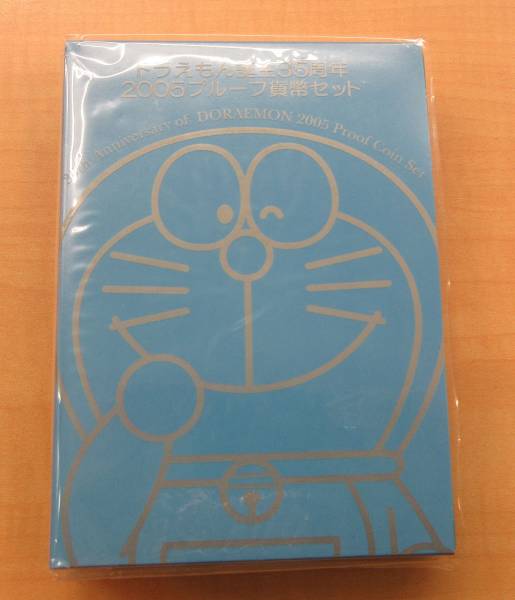 □□29156 ドラえもん誕生35周年2005プルーフ貨幣セット 造幣局